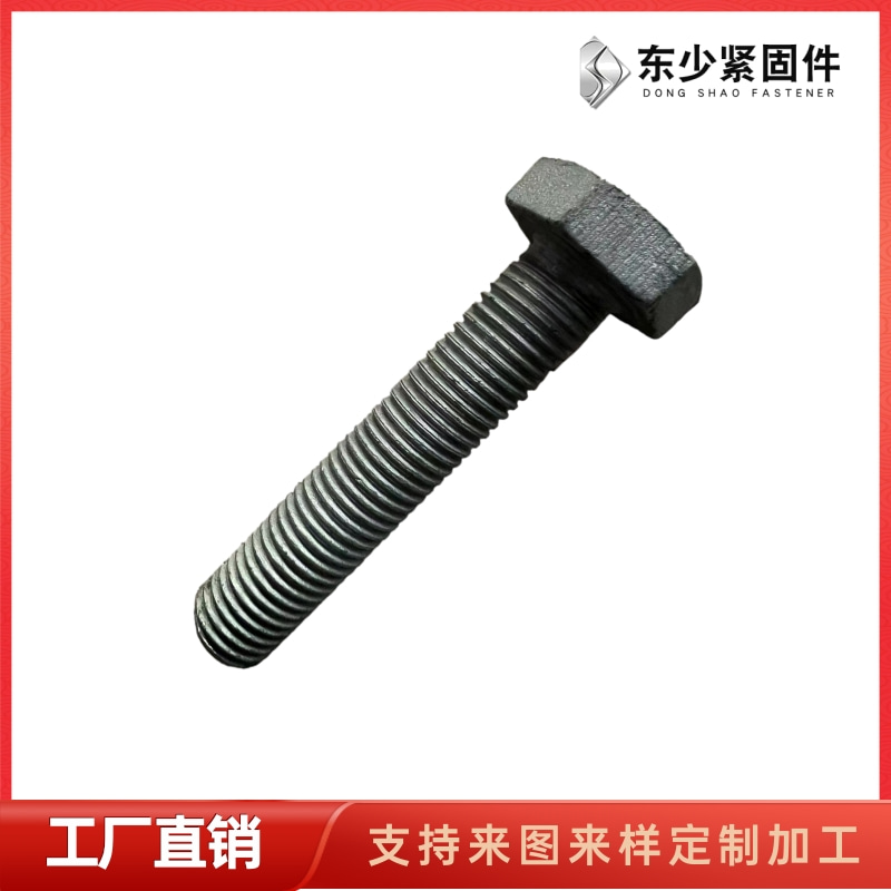 东少紧固件制造有限公司（伊春市办事处）